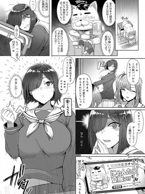 [アシタ] ハメラレ×ハマル [DL版]_037