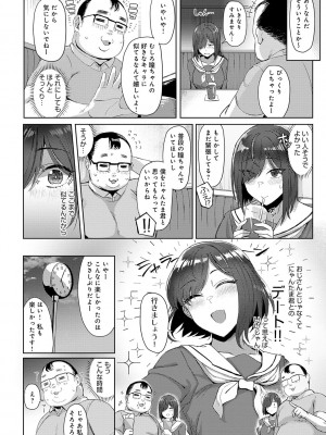 [アシタ] ハメラレ×ハマル [DL版]_039