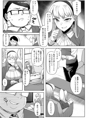 [アシタ] ハメラレ×ハマル [DL版]_148