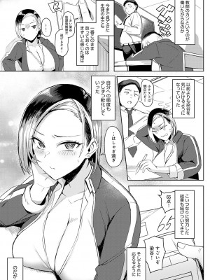 [アシタ] ハメラレ×ハマル [DL版]_006