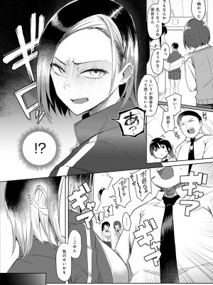 [アシタ] ハメラレ×ハマル [DL版]_201