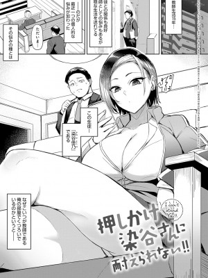 [アシタ] ハメラレ×ハマル [DL版]_004