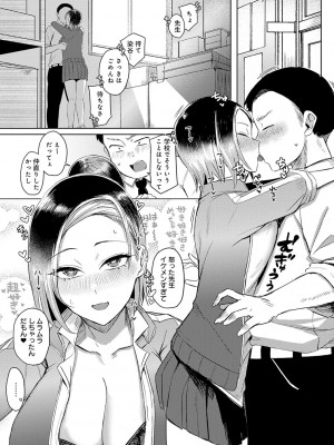 [アシタ] ハメラレ×ハマル [DL版]_202