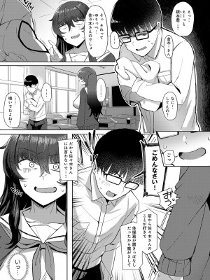 [アシタ] ハメラレ×ハマル [DL版]_094