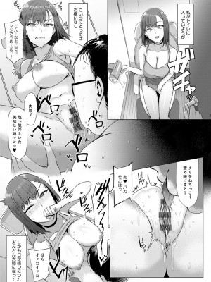 [アシタ] ハメラレ×ハマル [DL版]_182