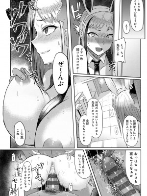 [アシタ] ハメラレ×ハマル [DL版]_139