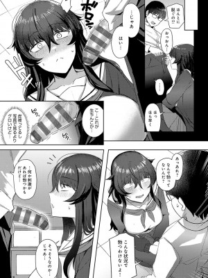 [アシタ] ハメラレ×ハマル [DL版]_096