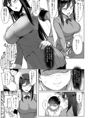 [アシタ] ハメラレ×ハマル [DL版]_060