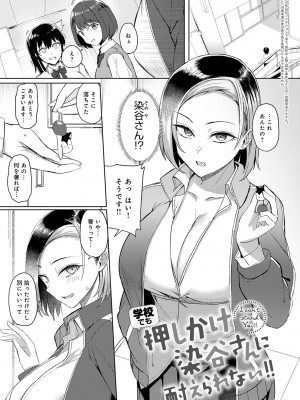 [アシタ] ハメラレ×ハマル [DL版]_200