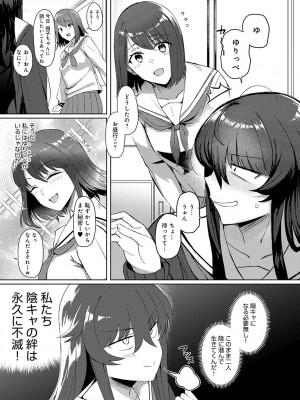 [アシタ] ハメラレ×ハマル [DL版]_090