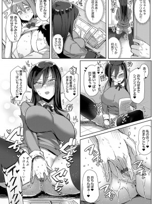 [アシタ] ハメラレ×ハマル [DL版]_063