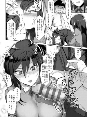 [アシタ] ハメラレ×ハマル [DL版]_067