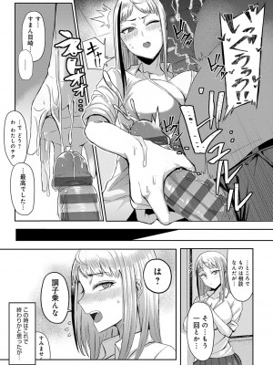 [アシタ] ハメラレ×ハマル [DL版]_128