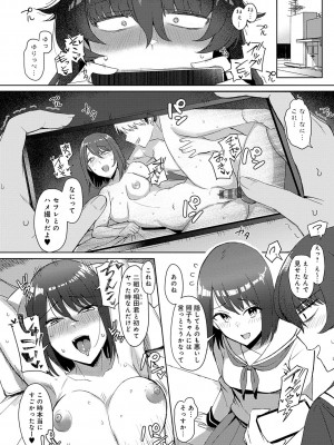 [アシタ] ハメラレ×ハマル [DL版]_091