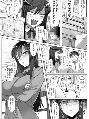 [アシタ] ハメラレ×ハマル [DL版]_071