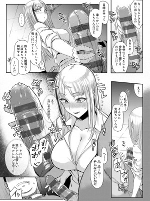 [アシタ] ハメラレ×ハマル [DL版]_127