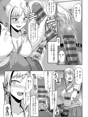 [アシタ] ハメラレ×ハマル [DL版]_126