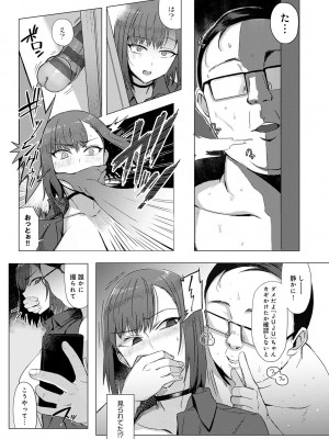 [アシタ] ハメラレ×ハマル [DL版]_178