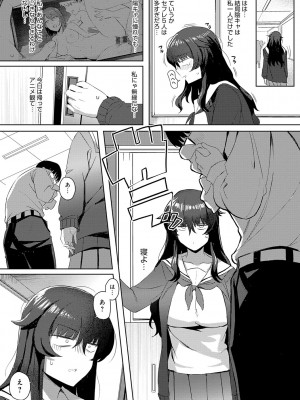 [アシタ] ハメラレ×ハマル [DL版]_093