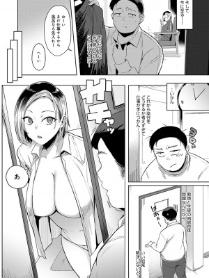 [アシタ] ハメラレ×ハマル [DL版]_008