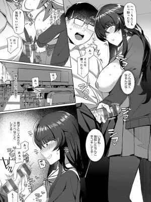 [アシタ] ハメラレ×ハマル [DL版]_098