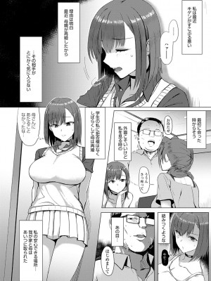 [アシタ] ハメラレ×ハマル [DL版]_173