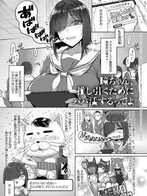 [アシタ] ハメラレ×ハマル [DL版]_036