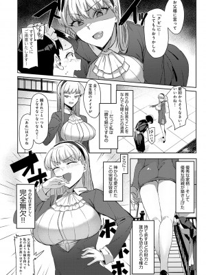 [アシタ] ハメラレ×ハマル [DL版]_145