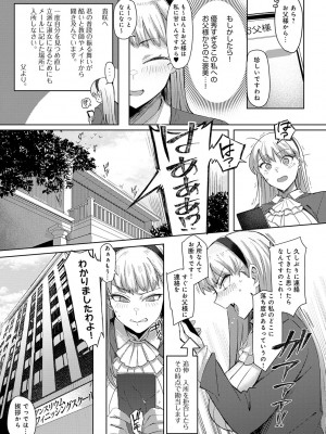 [アシタ] ハメラレ×ハマル [DL版]_146