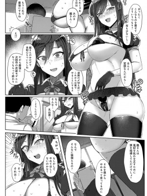 [アシタ] ハメラレ×ハマル [DL版]_079