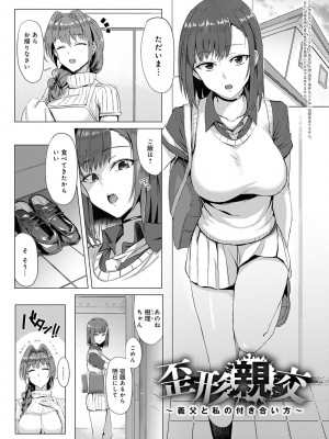 [アシタ] ハメラレ×ハマル [DL版]_172