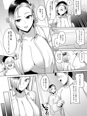 [アシタ] ハメラレ×ハマル [DL版]_009