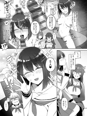 [アシタ] ハメラレ×ハマル [DL版]_092