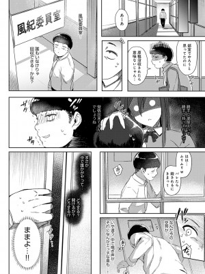 [アシタ] ハメラレ×ハマル [DL版]_061