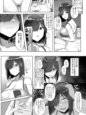 [アシタ] ハメラレ×ハマル [DL版]_049