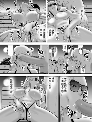 [江戸川工房] エンコーギャルビッチが 変態おじさんにハマっちゃった話 [中国翻訳]_36