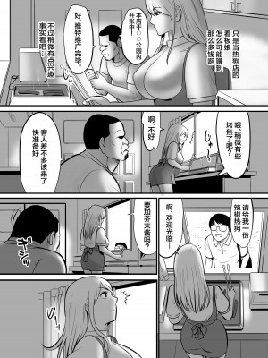 [江戸川工房] エンコーギャルビッチが 変態おじさんにハマっちゃった話 [中国翻訳]_08