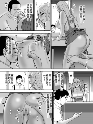 [江戸川工房] エンコーギャルビッチが 変態おじさんにハマっちゃった話 [中国翻訳]_10