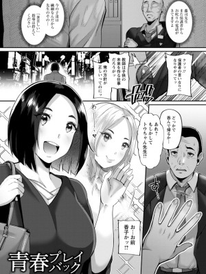 [41] ズリ肉ぱいホール [DL版]_119