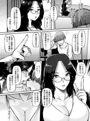 [41] ズリ肉ぱいホール [DL版]_164