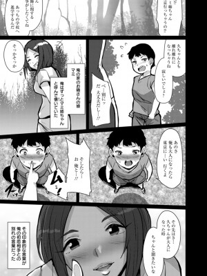 [41] ズリ肉ぱいホール [DL版]_141