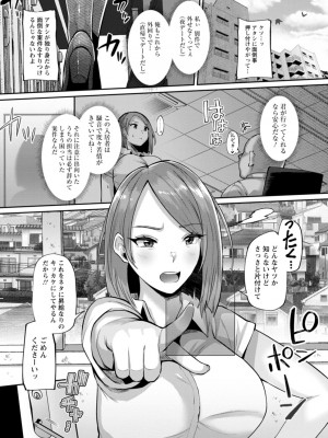 [41] ズリ肉ぱいホール [DL版]_007