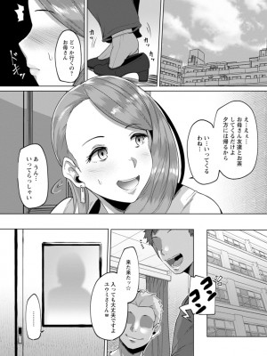 [41] ズリ肉ぱいホール [DL版]_040