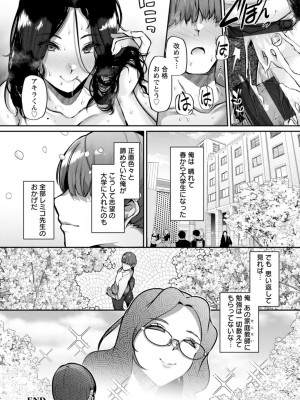 [41] ズリ肉ぱいホール [DL版]_182