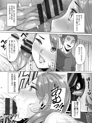 [41] ズリ肉ぱいホール [DL版]_035