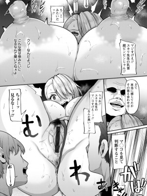 [41] ズリ肉ぱいホール [DL版]_056