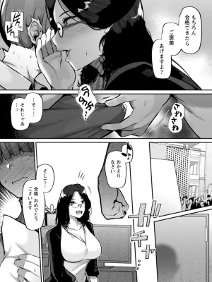 [41] ズリ肉ぱいホール [DL版]_173