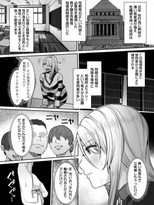 [41] ズリ肉ぱいホール [DL版]_052