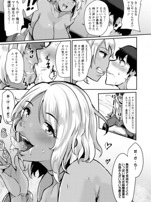 [41] ズリ肉ぱいホール [DL版]_145