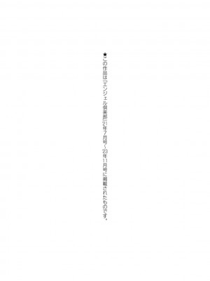 [41] ズリ肉ぱいホール [DL版]_183